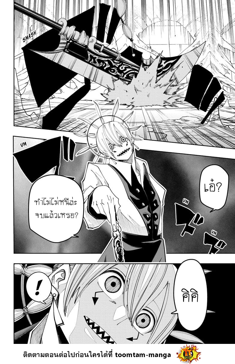 mashle 15 5 25660002